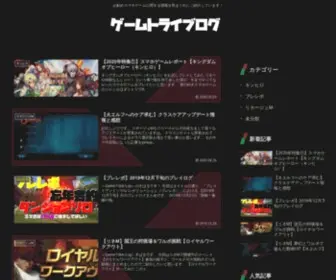 Lineage-Mlog.com(ゲームトライブログ) Screenshot