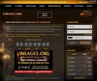 Lineage2.org(Lineage 2 Interlude x1200 PvP/x100 PvP) Screenshot