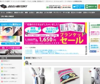 Linear-EXP.com(超伝導印刷) Screenshot