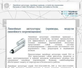Linearmotion.ru(актуаторы) Screenshot