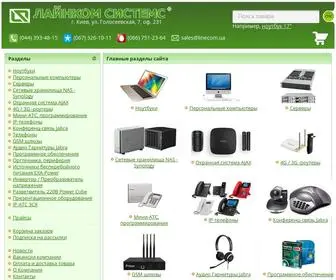 Linecom.ua(Интернет) Screenshot
