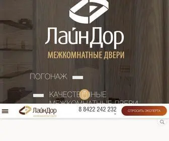 Linedoor.ru(Ульяновские филенчатые межкомнатные двери) Screenshot