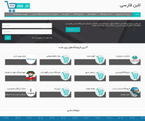 Linefarsi.com(linefarsi) Screenshot