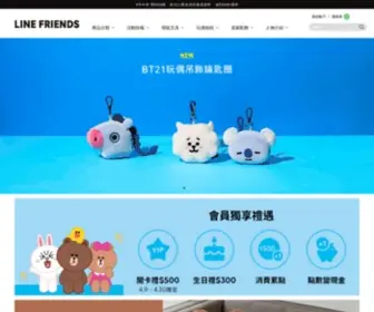 Linefriends.com.tw(FRIENDS商城) Screenshot