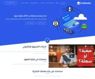 Linehoster.com(الخدمات الإلكترونية في موريتانيا) Screenshot