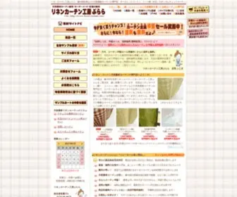 Linen-Curtain.com(リネン) Screenshot