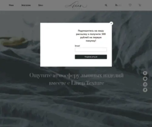 Linentexture.com(Linen Texture) Screenshot