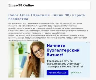 Lines-98.online(цветные линии 98) Screenshot