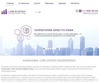 Linesystem.kz(Line System Engineering) Screenshot
