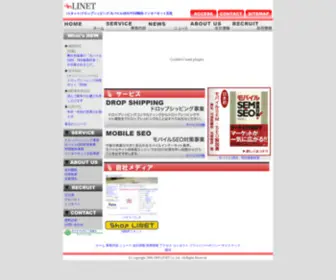 Linet-Web.net(リネットでは御社) Screenshot