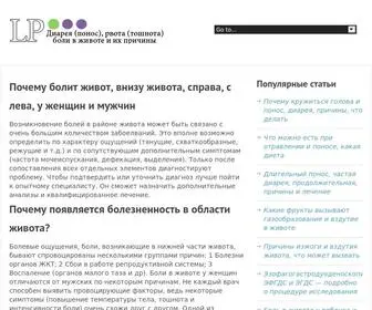 Lineuper.ru(Тошнота) Screenshot