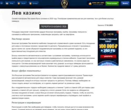 Lineupmag.ru(Экстремальный) Screenshot