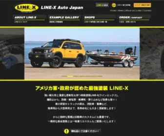 Linex-Auto.co.jp(アメリカ軍・政府が認めた唯一の最強塗料【LINE) Screenshot