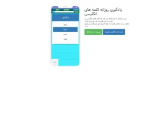 Linex.ir(یادگیری) Screenshot