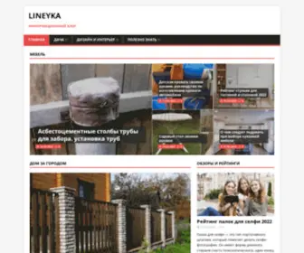 Lineyka.net(Home) Screenshot