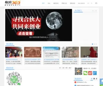 Linfen365.com(临汾365网) Screenshot