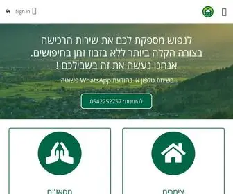 Linfosh.co.il(דף הבית) Screenshot