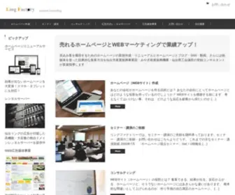 Ling-Factory.com(リングファクトリー) Screenshot