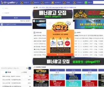 Lingal.net(리니지갤러리) Screenshot