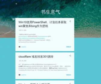 Lingbaoboy.com(书生意气) Screenshot
