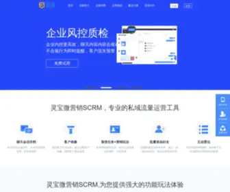 Lingbaoshi.com(灵宝微营销) Screenshot