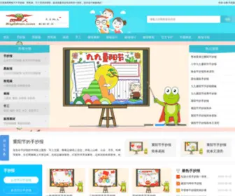Lingbiren.com(好看的黑板报简笔画图片大全) Screenshot
