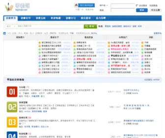 Lingchaju.com(零差距装修论坛) Screenshot
