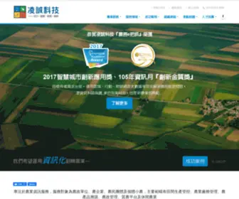 Lingcheng.com.tw Screenshot