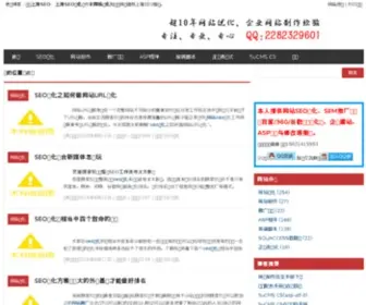 Lingchenliang.com(老铁博客) Screenshot
