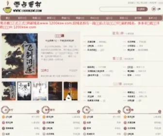 Lingdiankanshu.com(零点看书) Screenshot