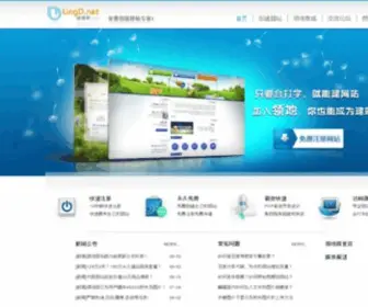 Lingdi.net(灵迪建站) Screenshot
