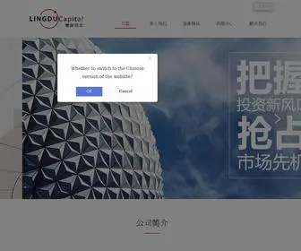 Lingducapital.com(零度资本) Screenshot