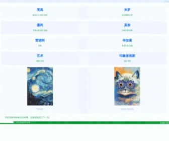 Lingganjia.com(灵感家) Screenshot