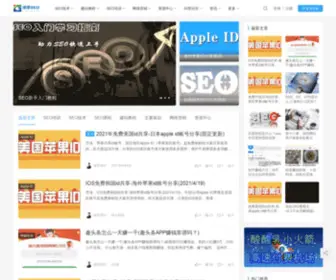 Linggeseo.com(凌哥SEO技术博客) Screenshot