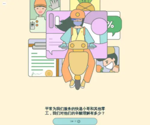 LinggongXiaoyizhan.com(零工小驿站) Screenshot