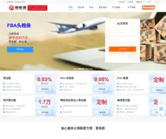 Linghangbao.com(领航保) Screenshot