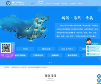 Linghuicn.com(领汇认证中心) Screenshot