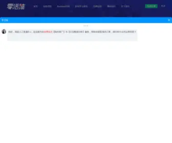 Linghuotui.com(零活推) Screenshot