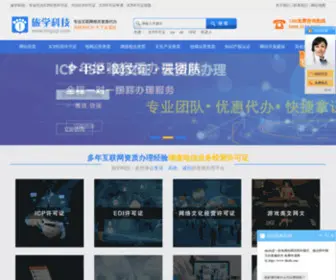 Lingicp.com(Icp经营许可证) Screenshot