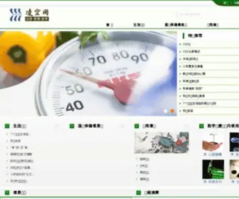 Lingkong.com(Lingkong) Screenshot