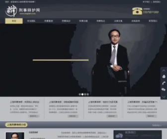 Lingle64.com(上海刑事律师网) Screenshot