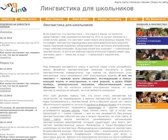 LingLing.ru(Срок) Screenshot