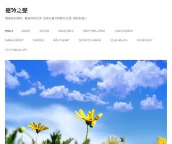 LinglingVoice.com(德玲之聲) Screenshot