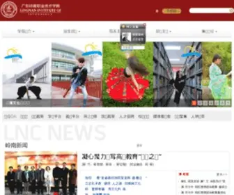 Lingnancollege.com.cn(Lingnancollege) Screenshot