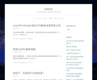 Lingnanseo.com(岭南跨境) Screenshot