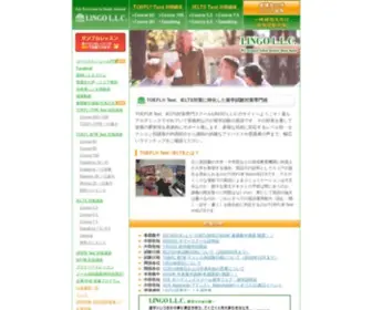 Lingollc.com(ITP海外留学) Screenshot