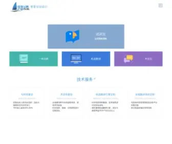 Lingosail.com(北京语智云帆科技有限公司) Screenshot
