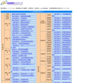 Lin.gr.jp(LINは、畜産物) Screenshot