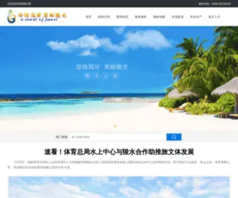 LingshuilvWen.com(纬美陵水网) Screenshot