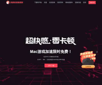 Lingti.com(游戏加速器) Screenshot